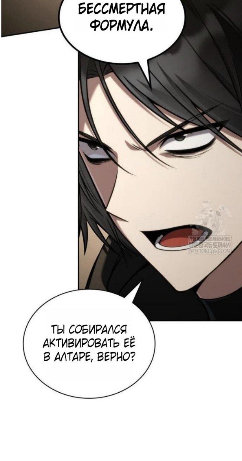 Манга Безграничный маг - Глава 144 Страница 59
