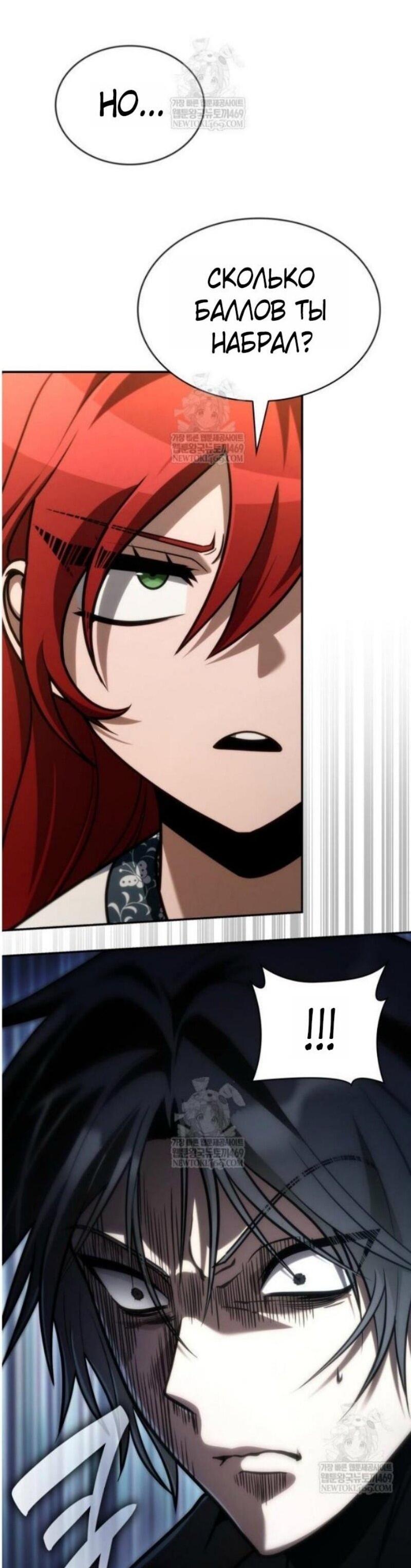 Манга Безграничный маг - Глава 144 Страница 37