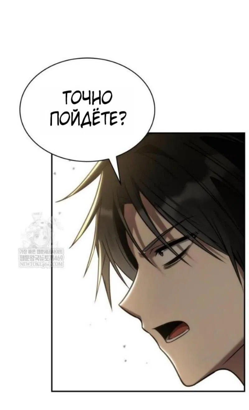 Манга Безграничный маг - Глава 144 Страница 47