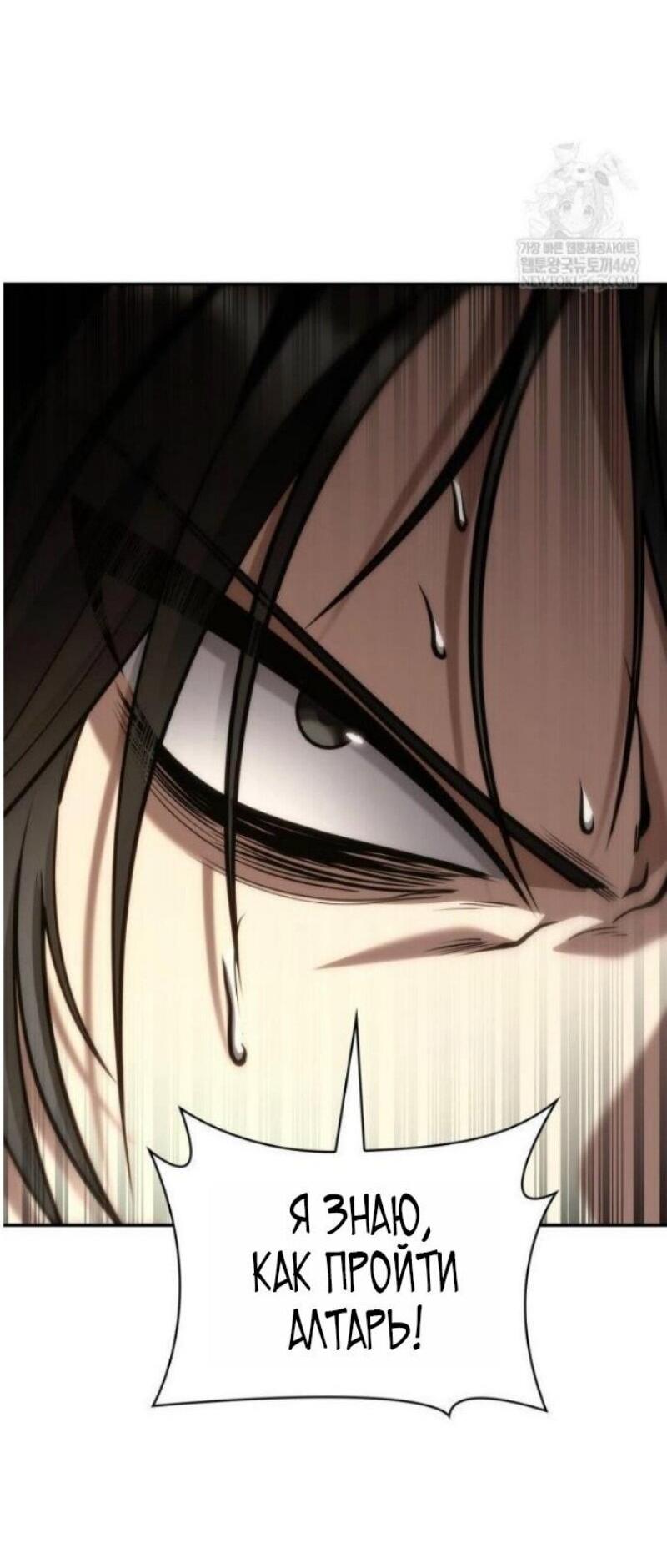Манга Безграничный маг - Глава 144 Страница 55