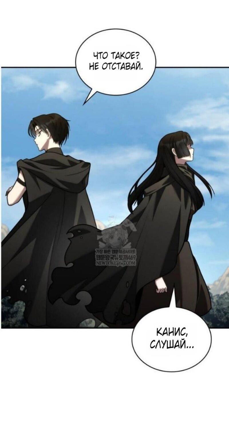 Манга Безграничный маг - Глава 144 Страница 86