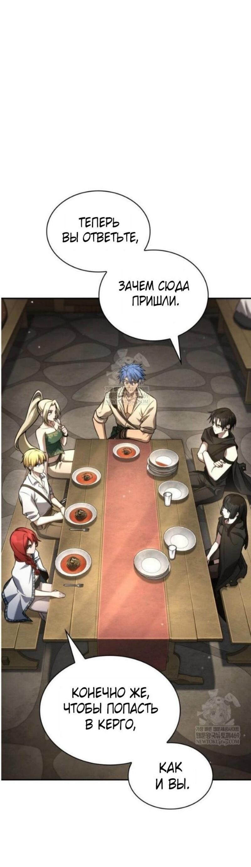 Манга Безграничный маг - Глава 144 Страница 3