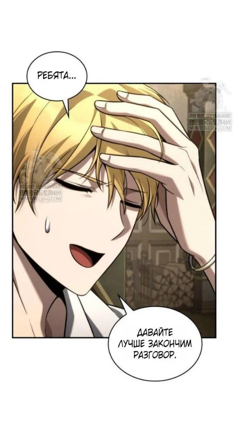 Манга Безграничный маг - Глава 144 Страница 41