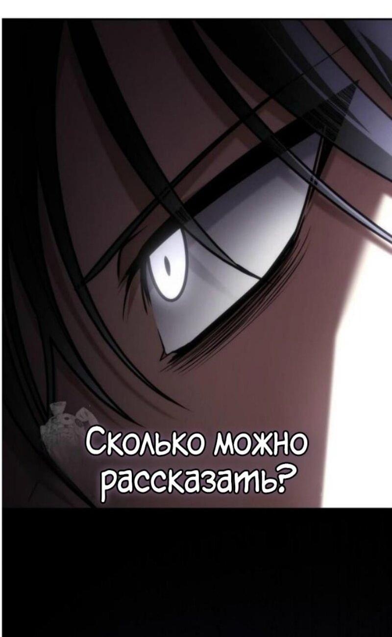 Манга Безграничный маг - Глава 144 Страница 28