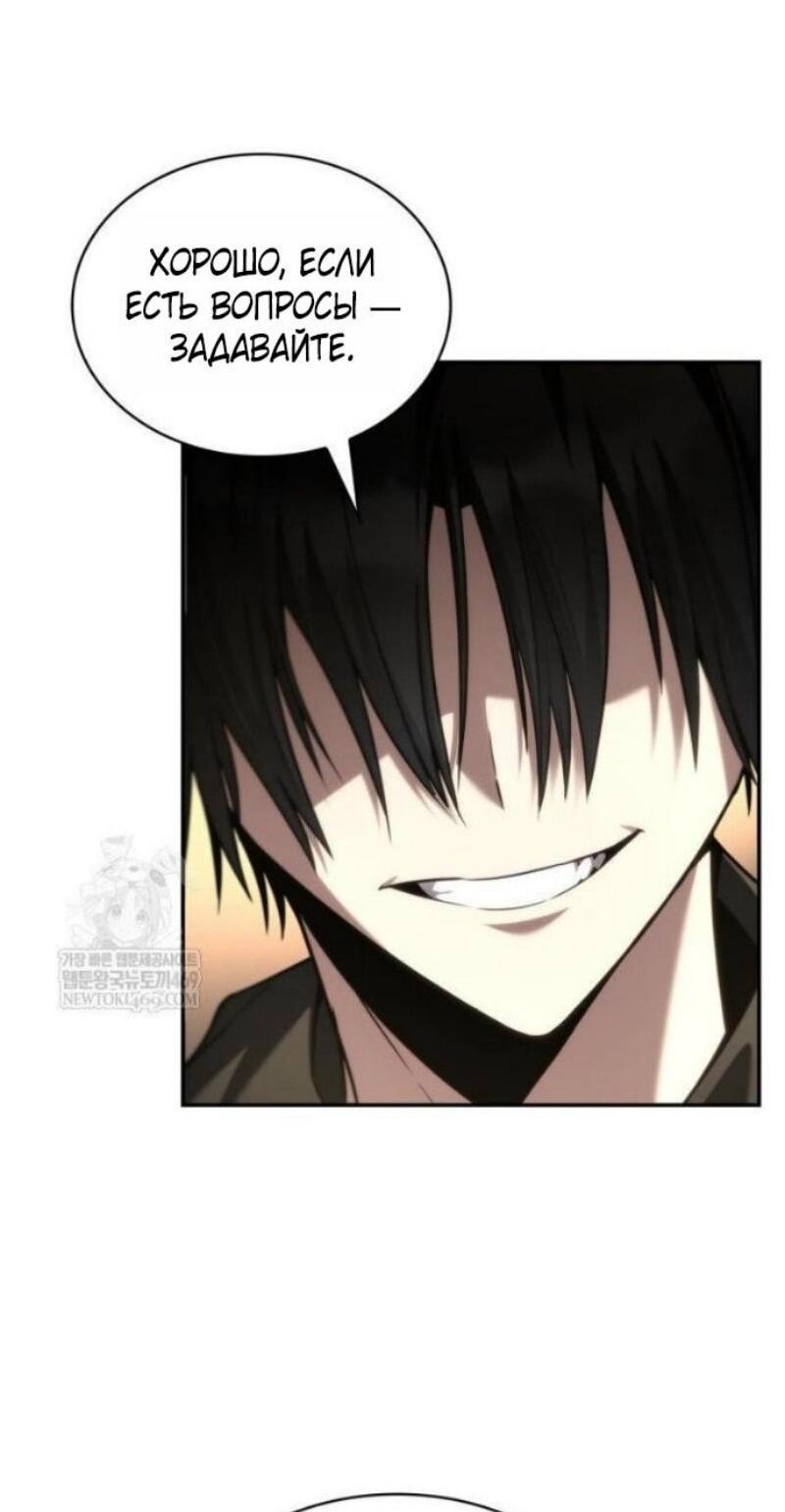 Манга Безграничный маг - Глава 144 Страница 9