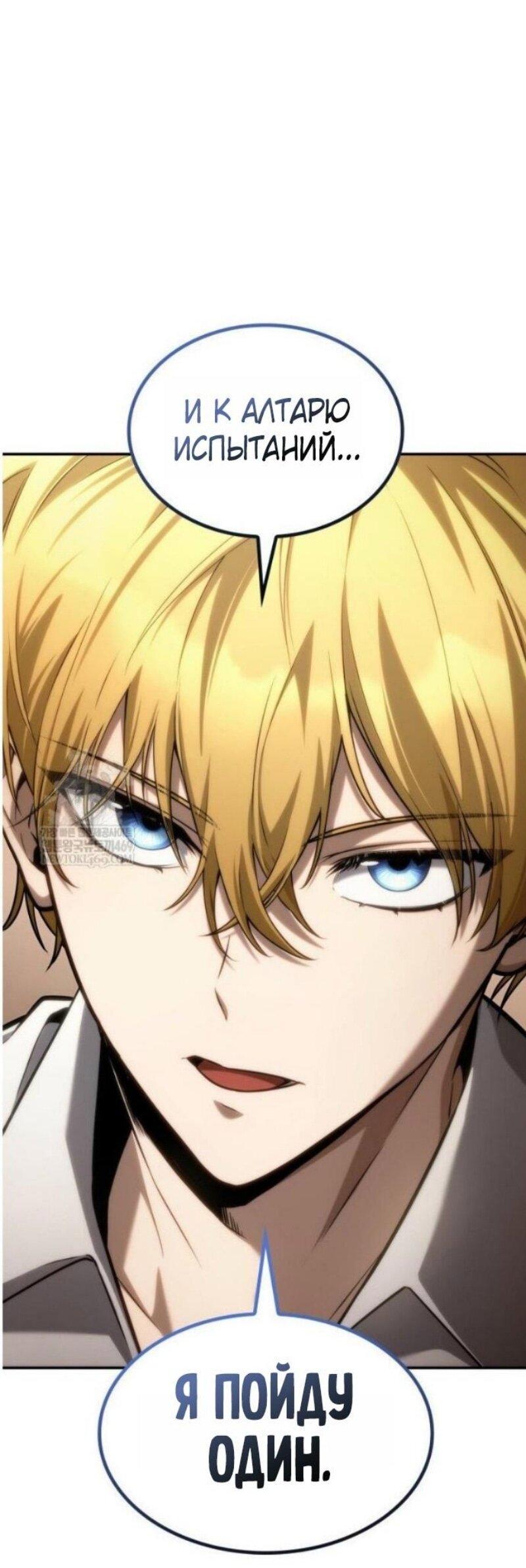 Манга Безграничный маг - Глава 144 Страница 77