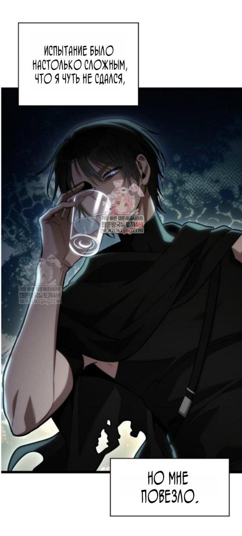 Манга Безграничный маг - Глава 144 Страница 1