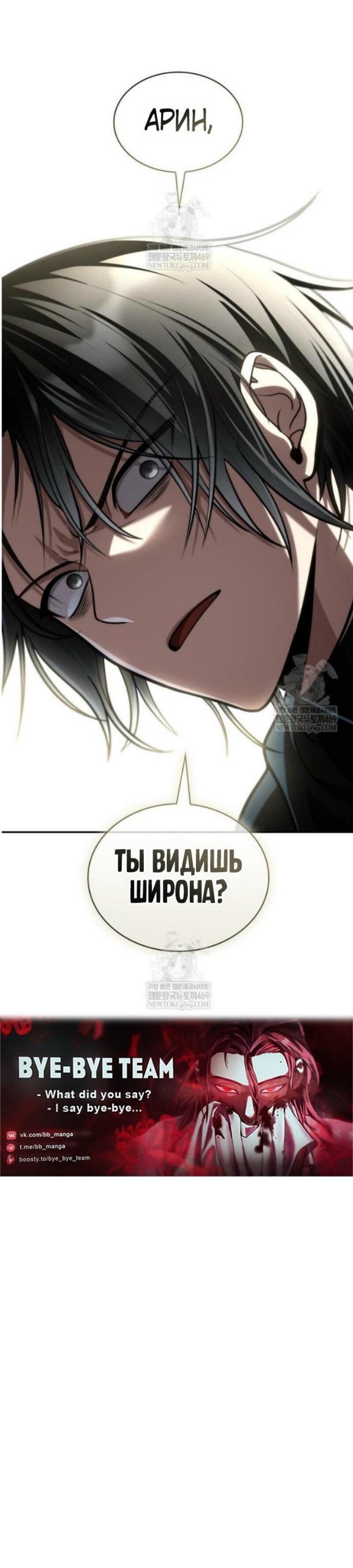 Манга Безграничный маг - Глава 144 Страница 89