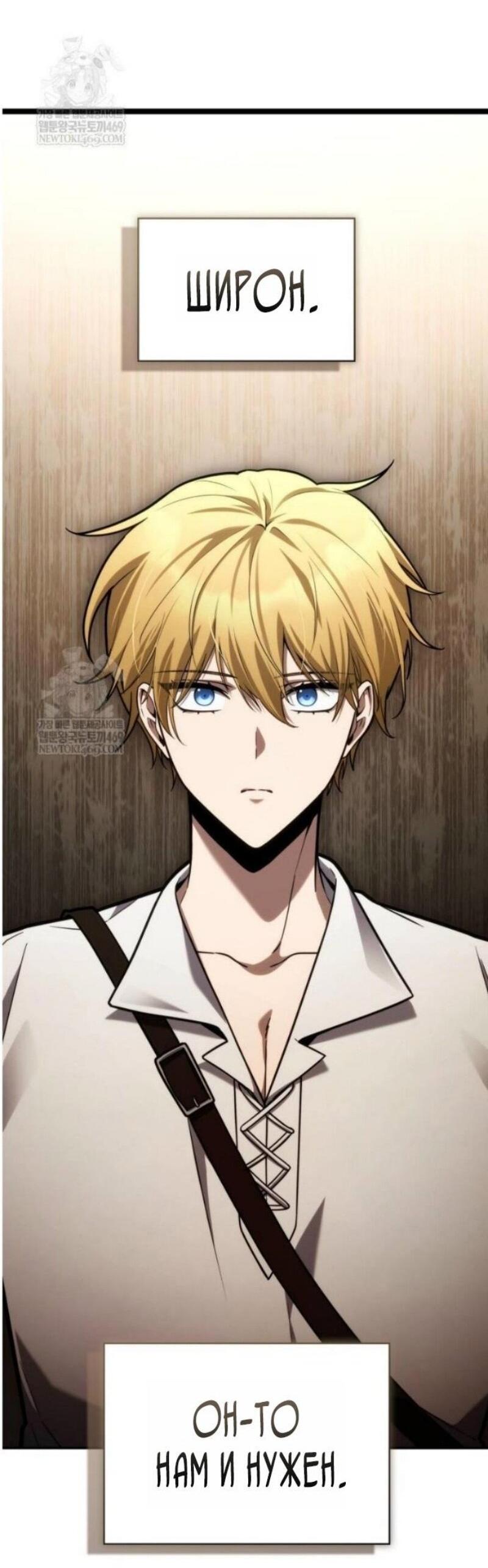 Манга Безграничный маг - Глава 144 Страница 2