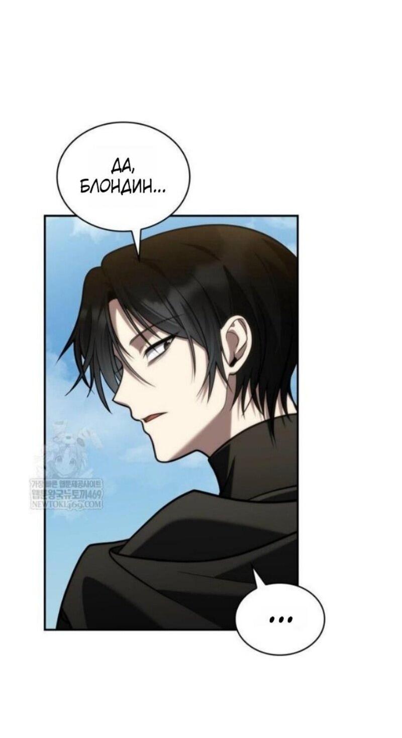 Манга Безграничный маг - Глава 144 Страница 88