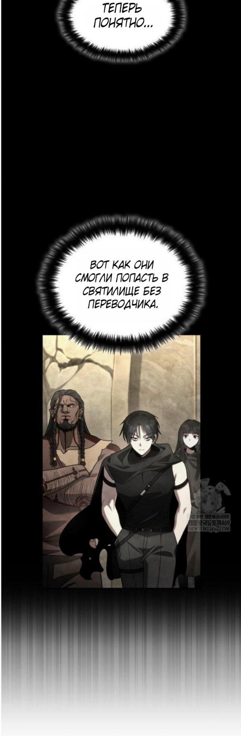 Манга Безграничный маг - Глава 144 Страница 33