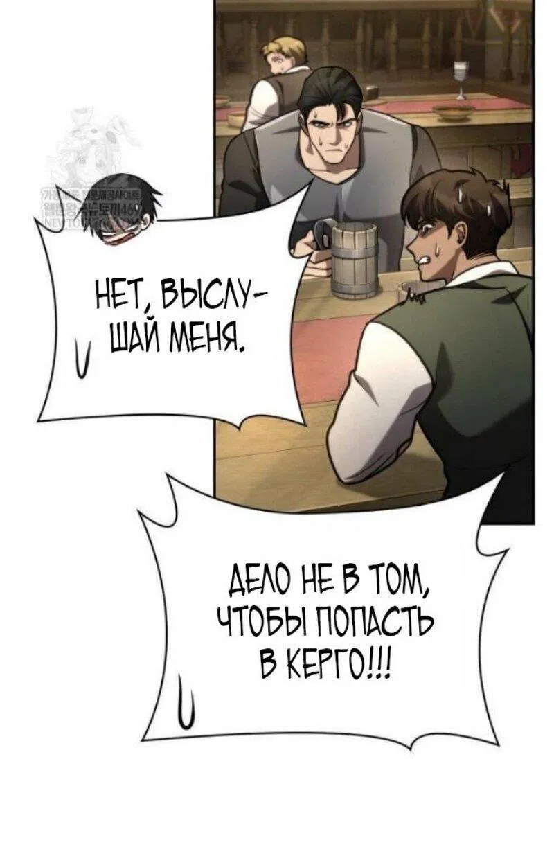 Манга Безграничный маг - Глава 144 Страница 53