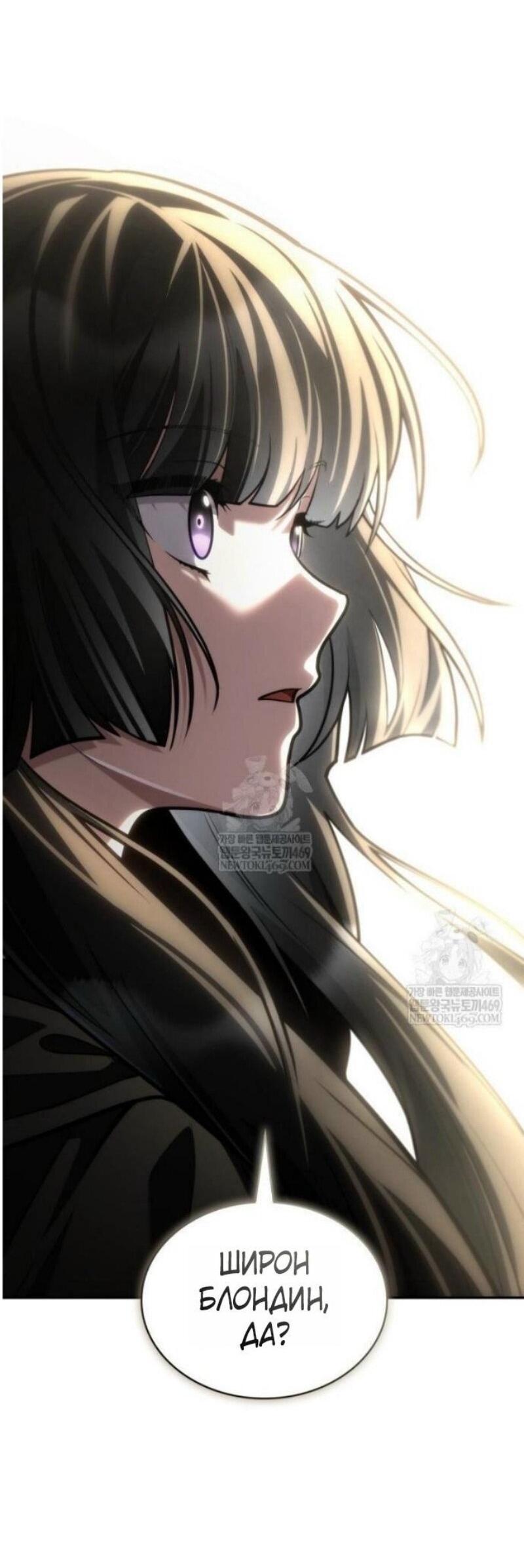 Манга Безграничный маг - Глава 144 Страница 87