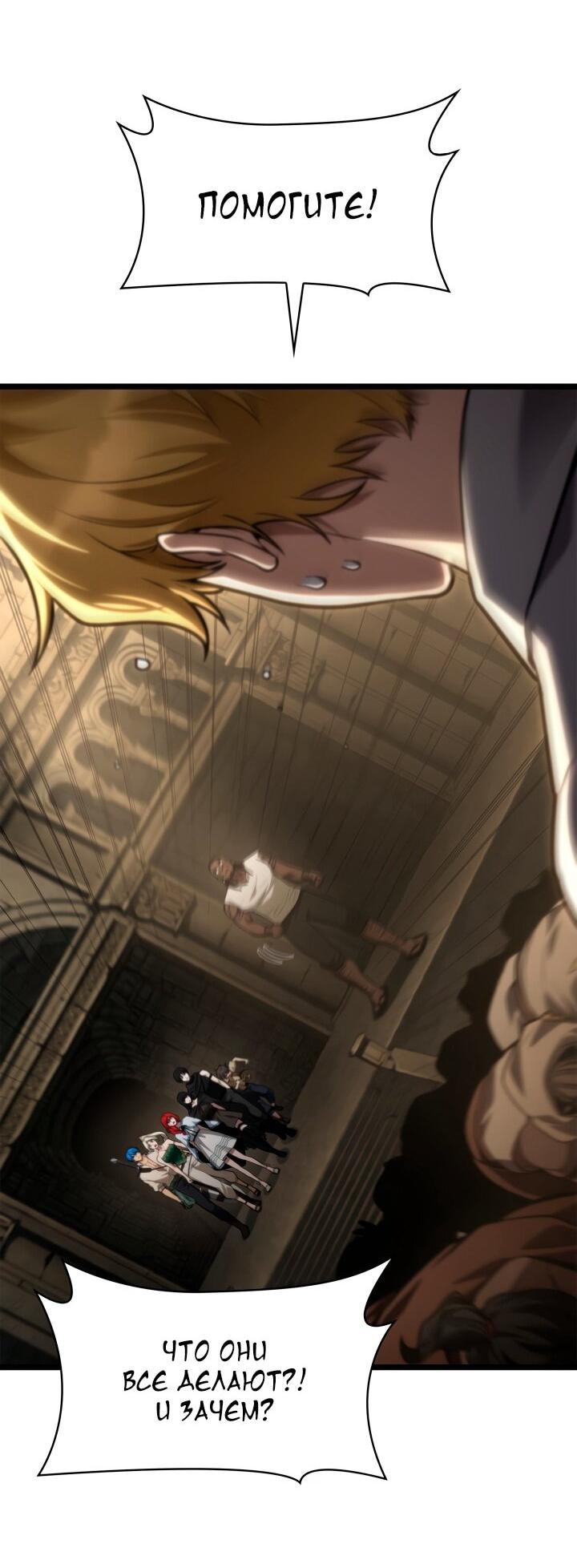 Манга Безграничный маг - Глава 146 Страница 76