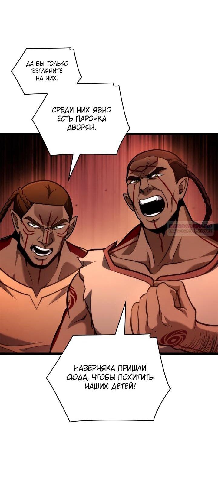 Манга Безграничный маг - Глава 146 Страница 58