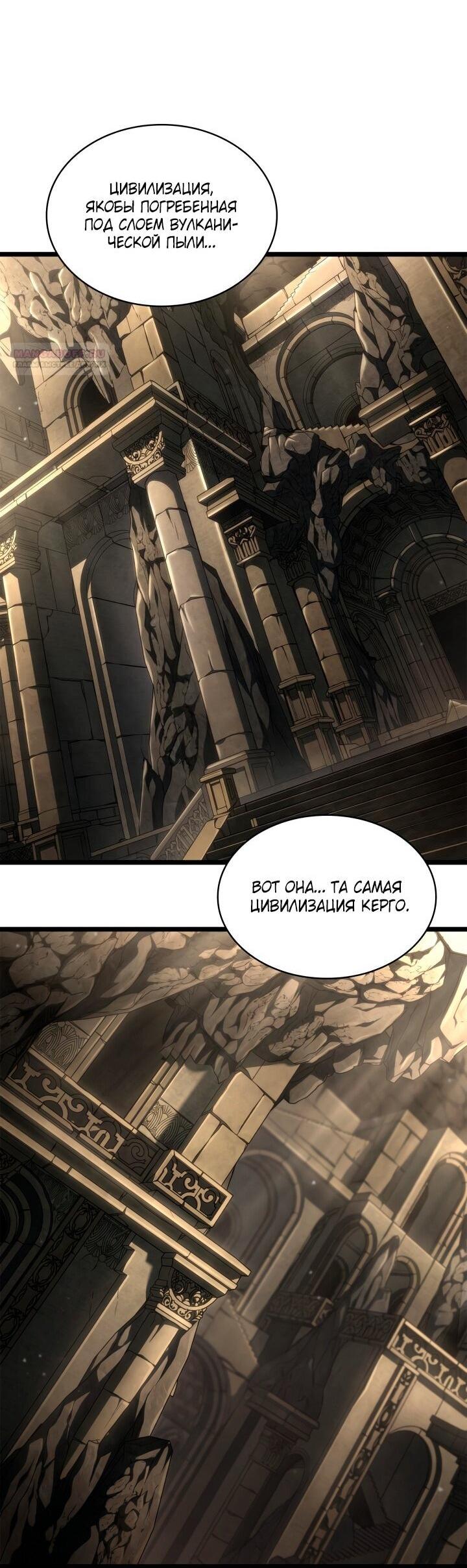 Манга Безграничный маг - Глава 146 Страница 13