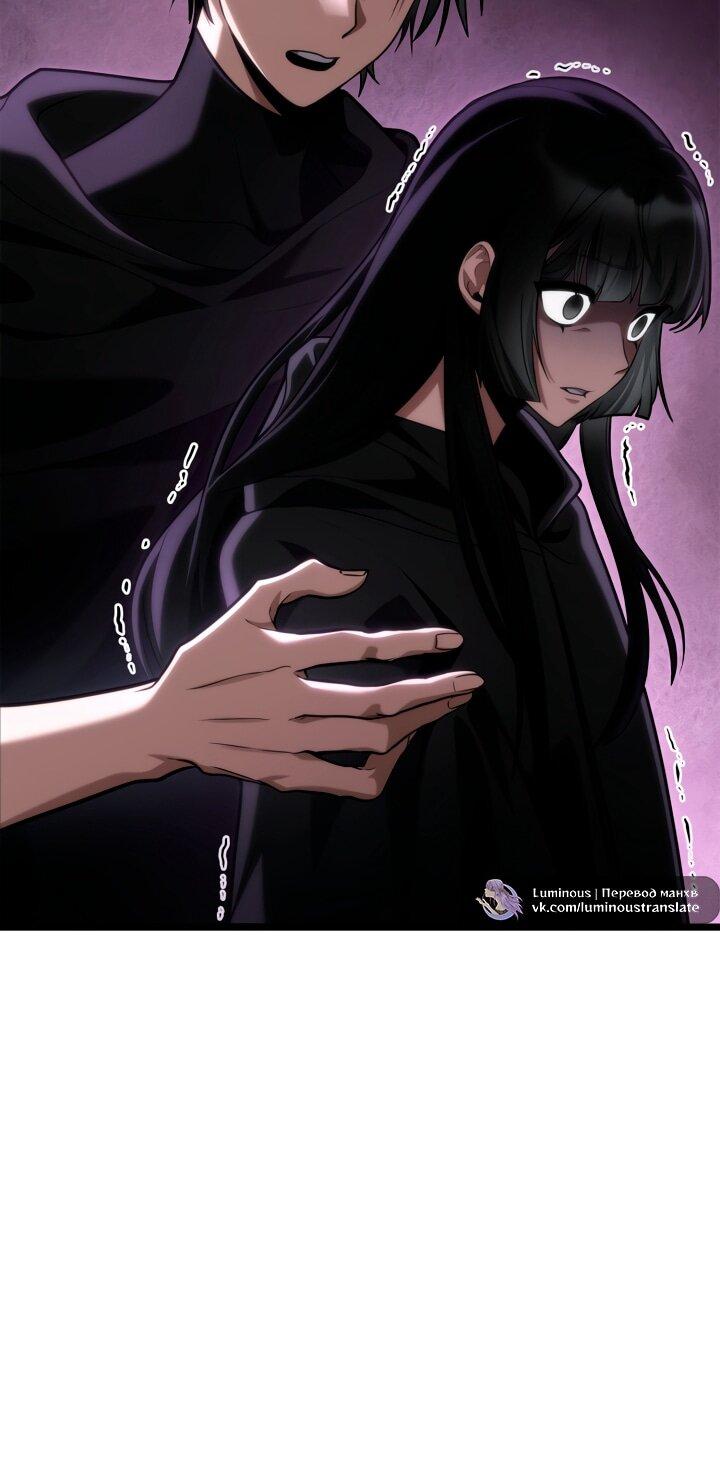 Манга Безграничный маг - Глава 146 Страница 22