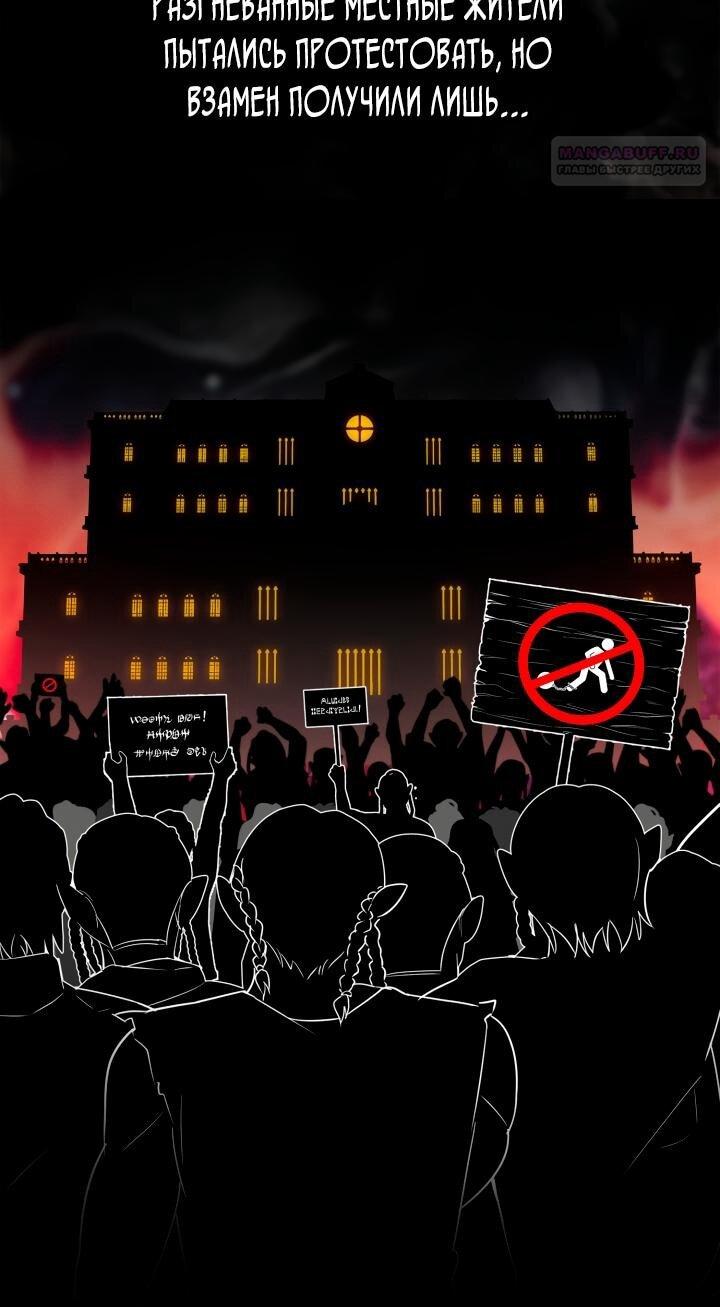 Манга Безграничный маг - Глава 146 Страница 5