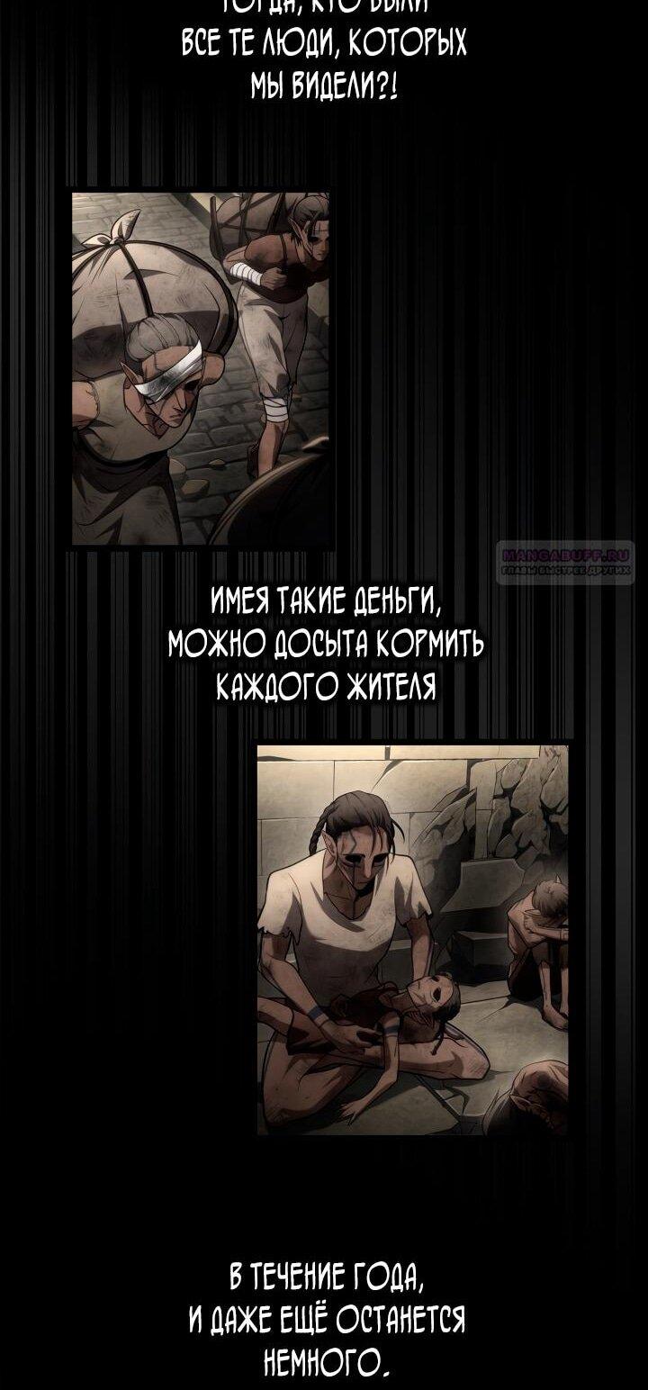 Манга Безграничный маг - Глава 146 Страница 46