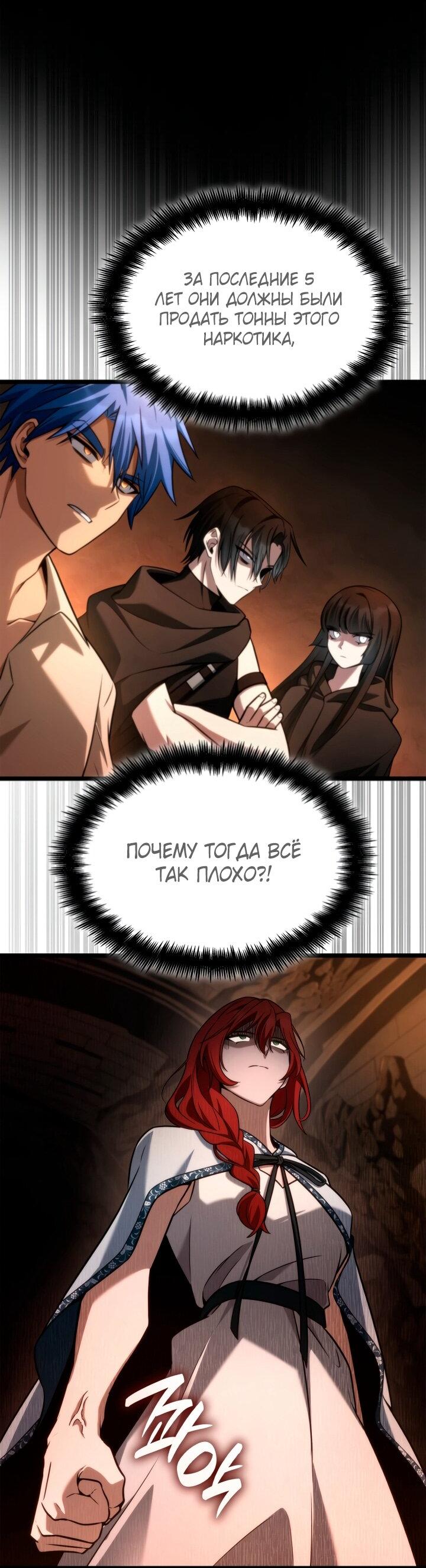 Манга Безграничный маг - Глава 146 Страница 47