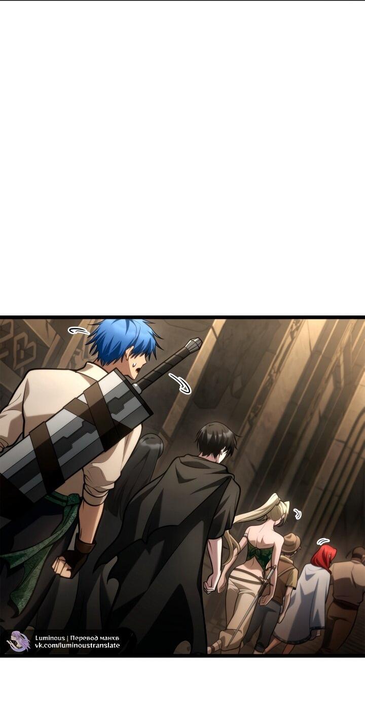 Манга Безграничный маг - Глава 146 Страница 14