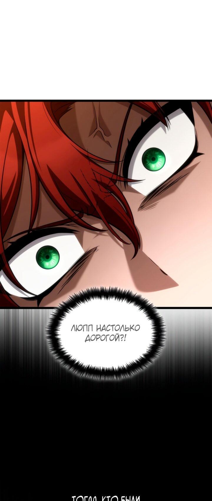 Манга Безграничный маг - Глава 146 Страница 45