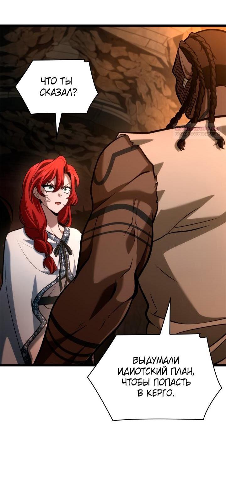 Манга Безграничный маг - Глава 146 Страница 54