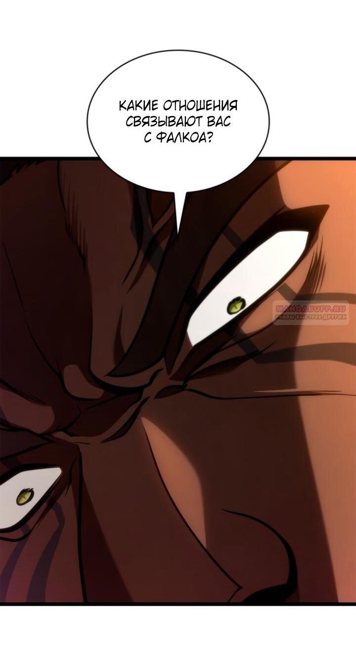 Манга Безграничный маг - Глава 146 Страница 37