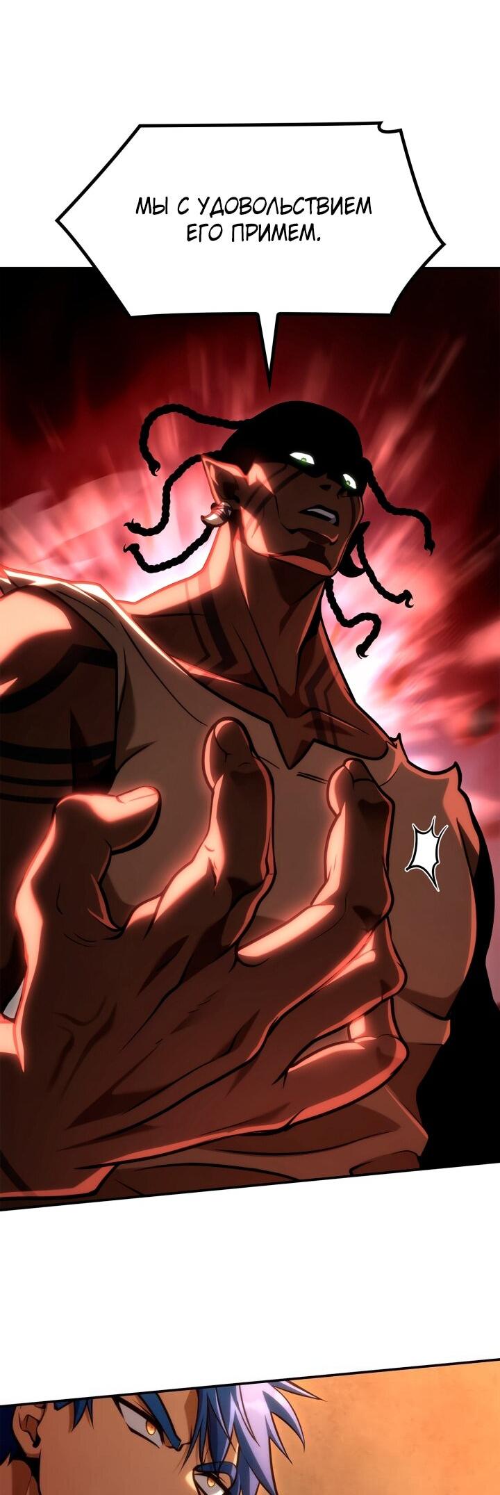 Манга Безграничный маг - Глава 146 Страница 61
