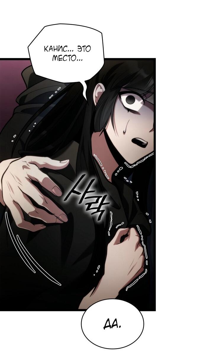 Манга Безграничный маг - Глава 146 Страница 20