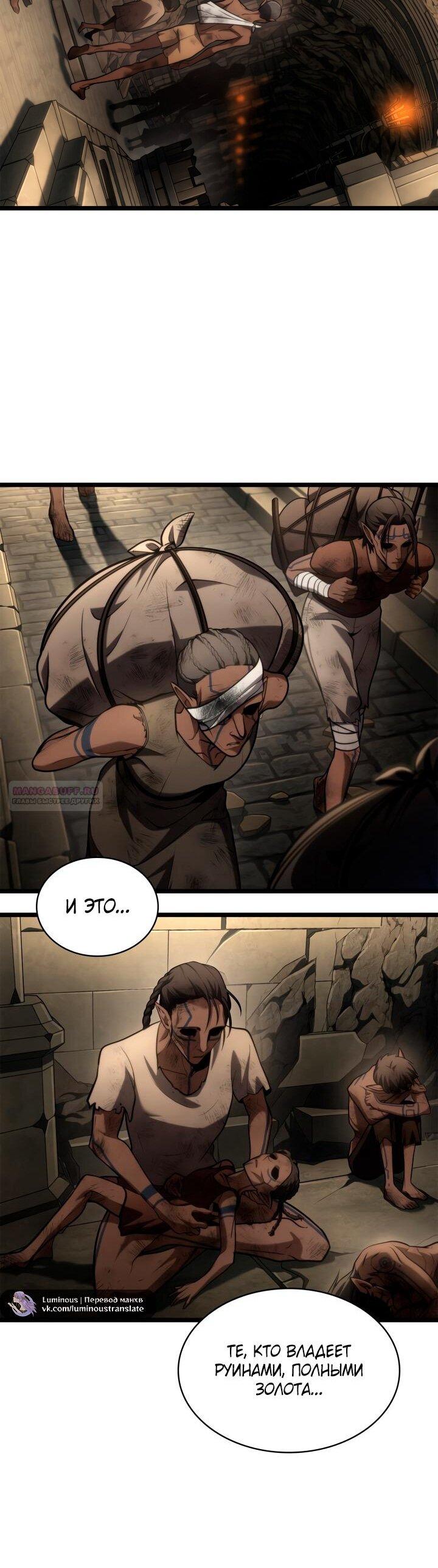 Манга Безграничный маг - Глава 146 Страница 17
