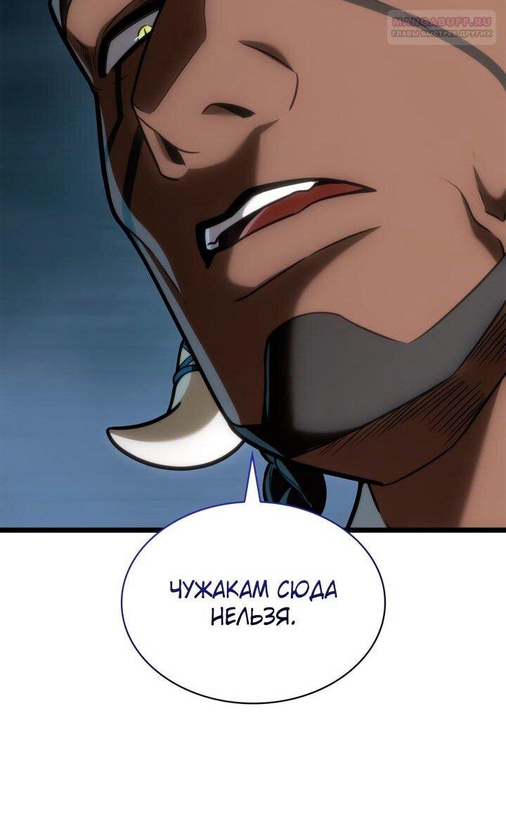 Манга Безграничный маг - Глава 146 Страница 33