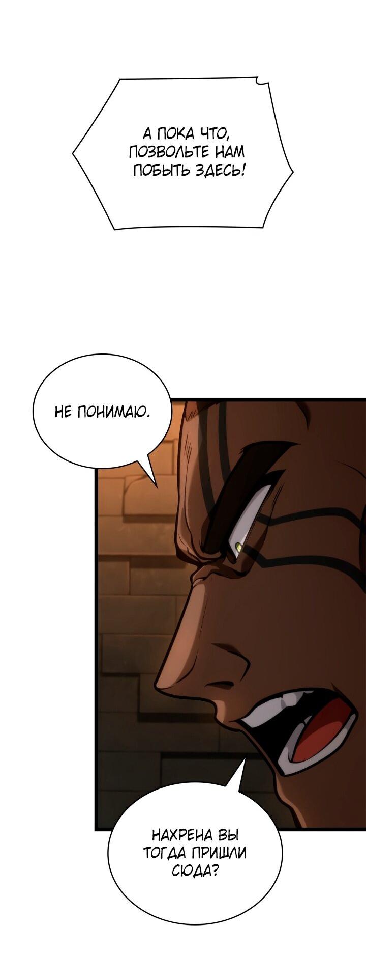 Манга Безграничный маг - Глава 146 Страница 49