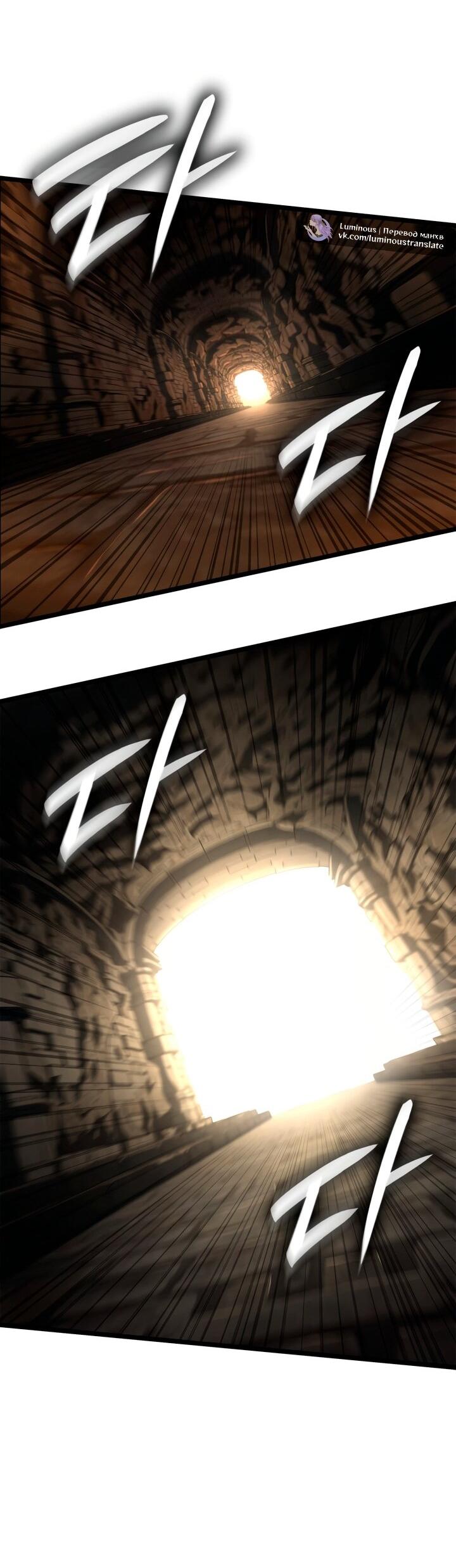 Манга Безграничный маг - Глава 146 Страница 69