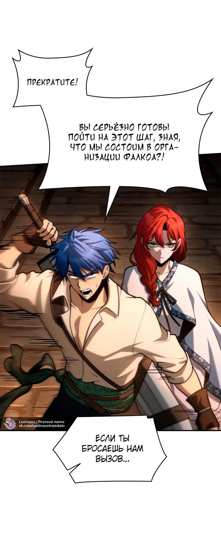 Манга Безграничный маг - Глава 146 Страница 60