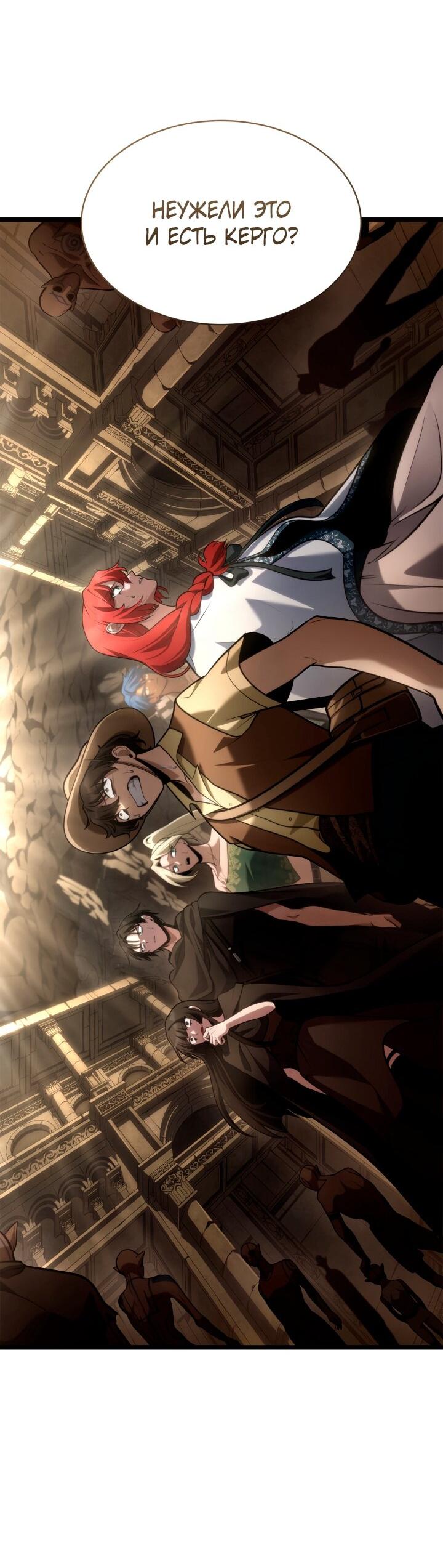 Манга Безграничный маг - Глава 146 Страница 18