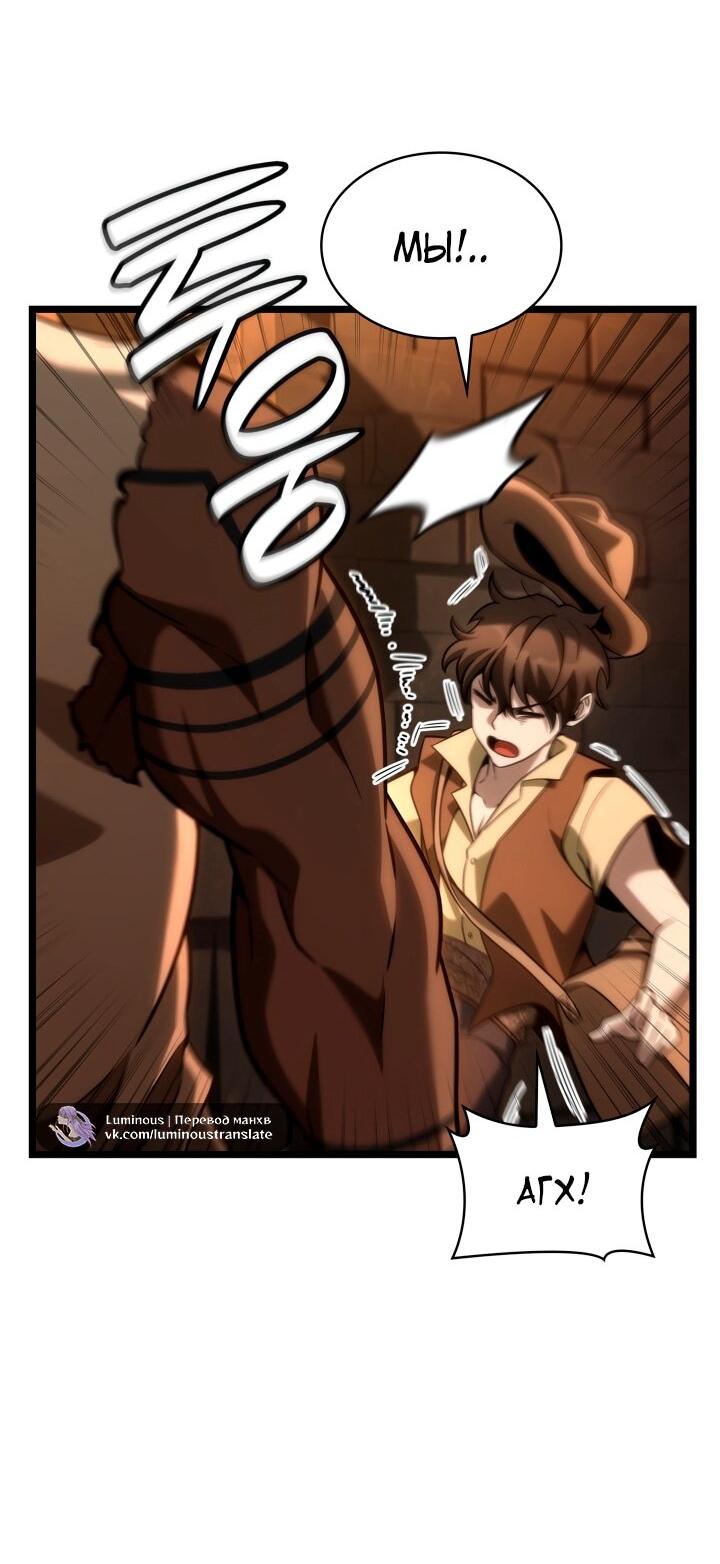 Манга Безграничный маг - Глава 146 Страница 34
