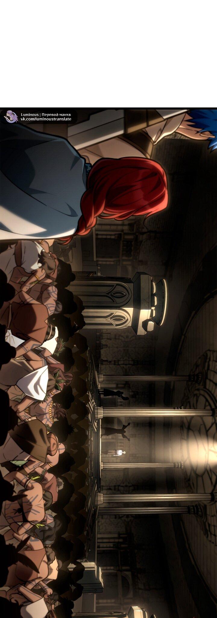 Манга Безграничный маг - Глава 146 Страница 73