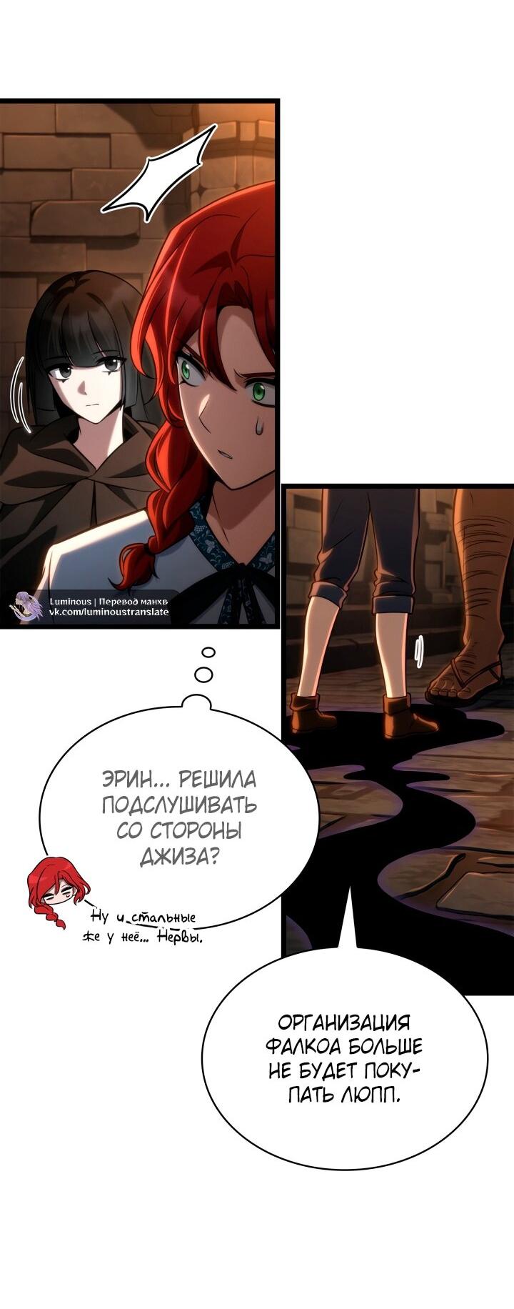 Манга Безграничный маг - Глава 146 Страница 31