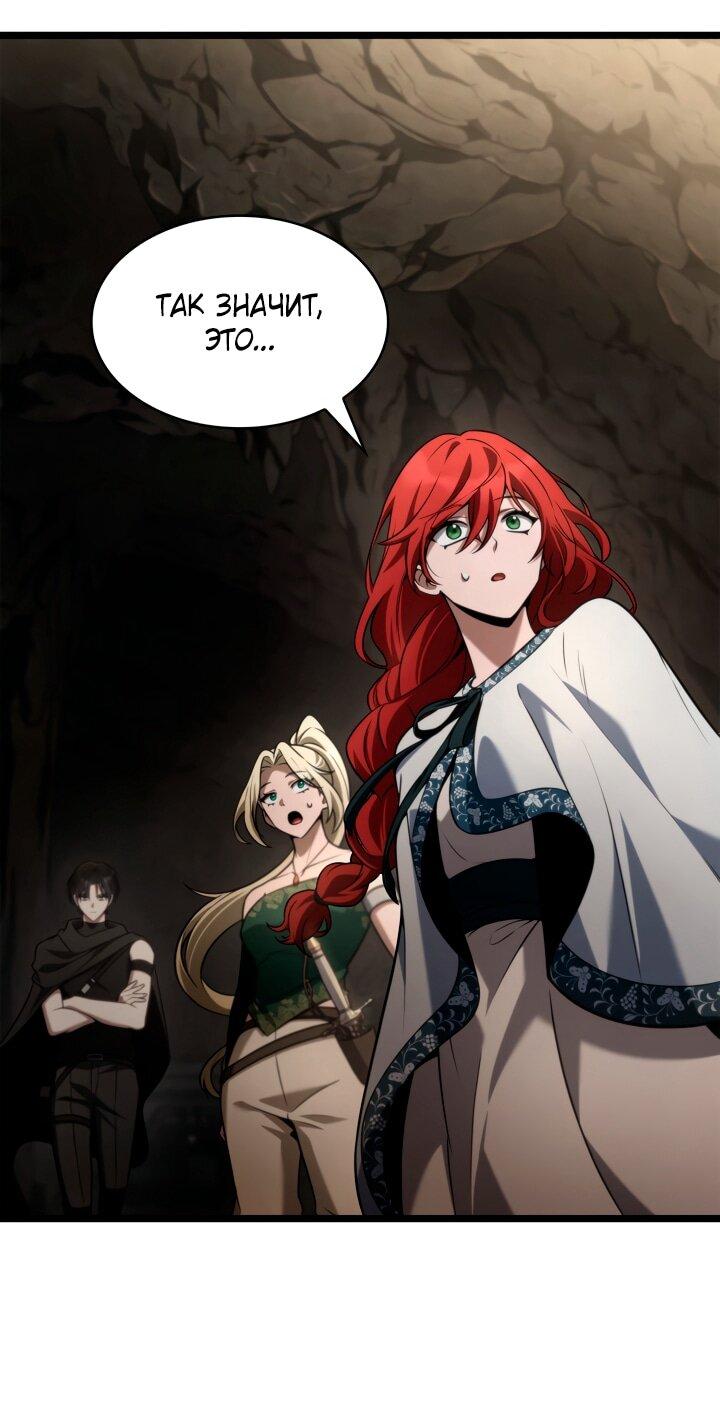 Манга Безграничный маг - Глава 146 Страница 11