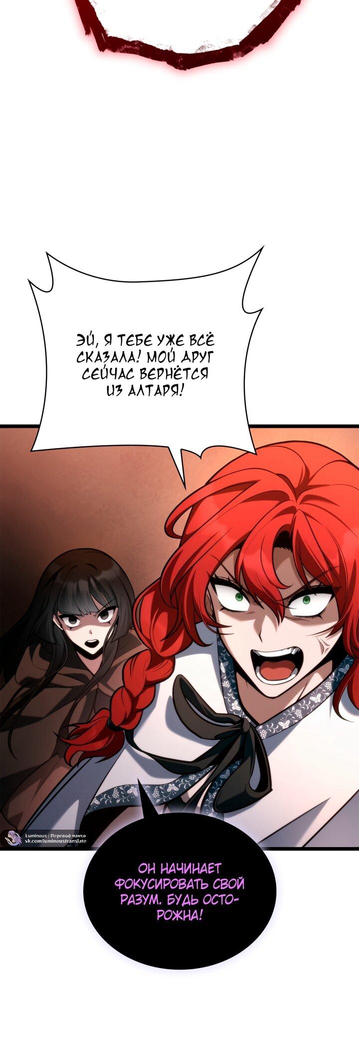 Манга Безграничный маг - Глава 146 Страница 57