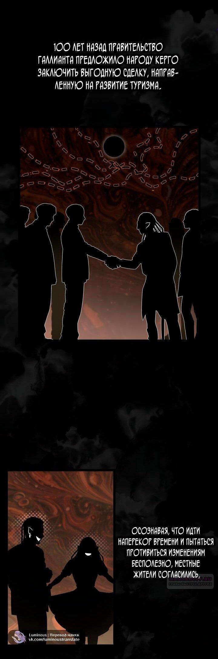 Манга Безграничный маг - Глава 146 Страница 1