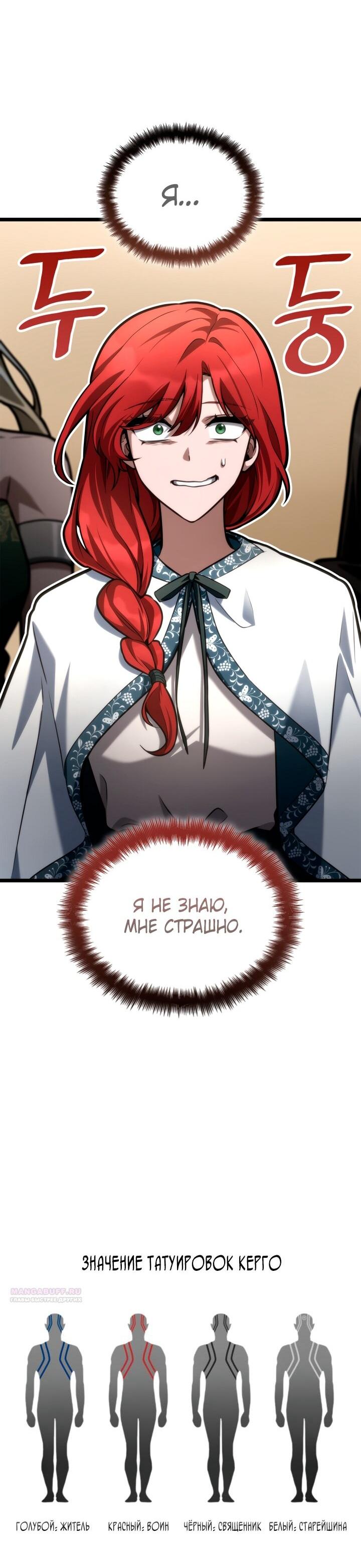 Манга Безграничный маг - Глава 146 Страница 78