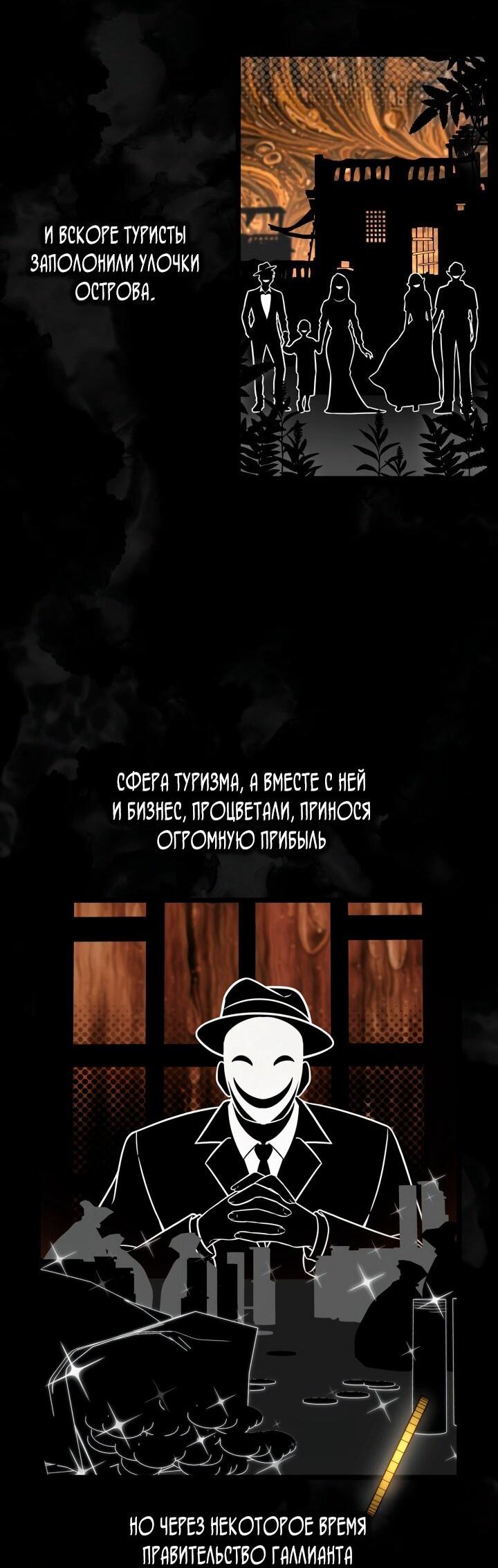 Манга Безграничный маг - Глава 146 Страница 2