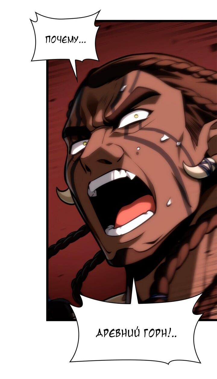 Манга Безграничный маг - Глава 146 Страница 66