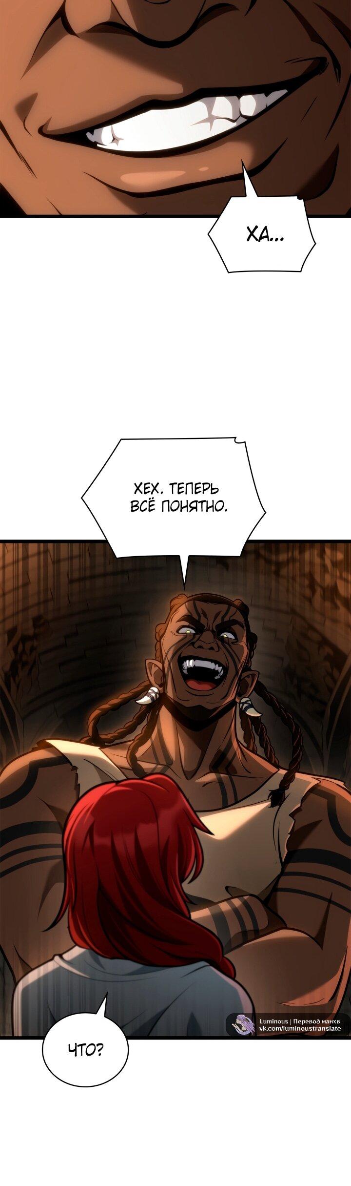 Манга Безграничный маг - Глава 146 Страница 51