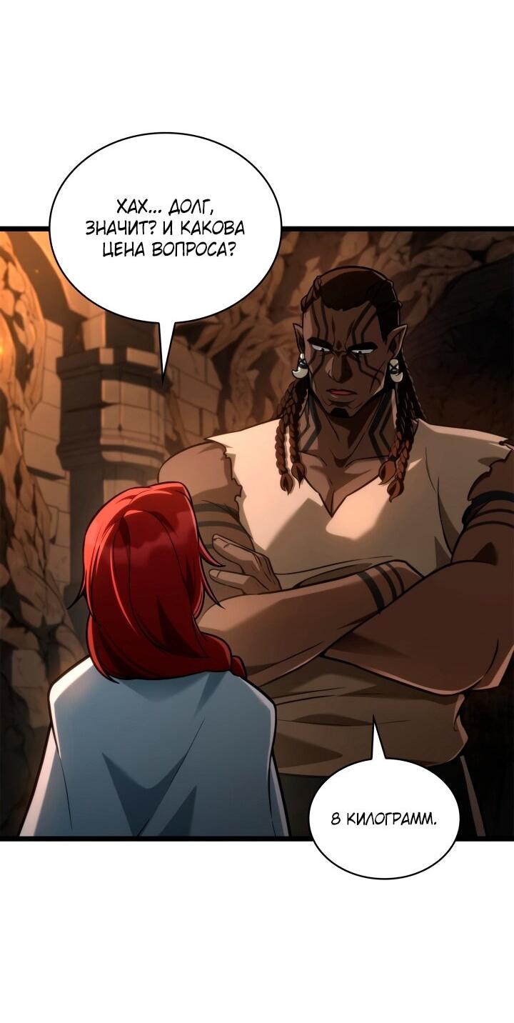 Манга Безграничный маг - Глава 146 Страница 43
