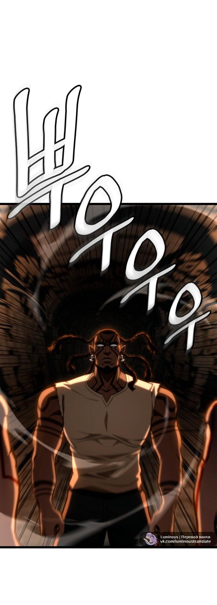 Манга Безграничный маг - Глава 146 Страница 64