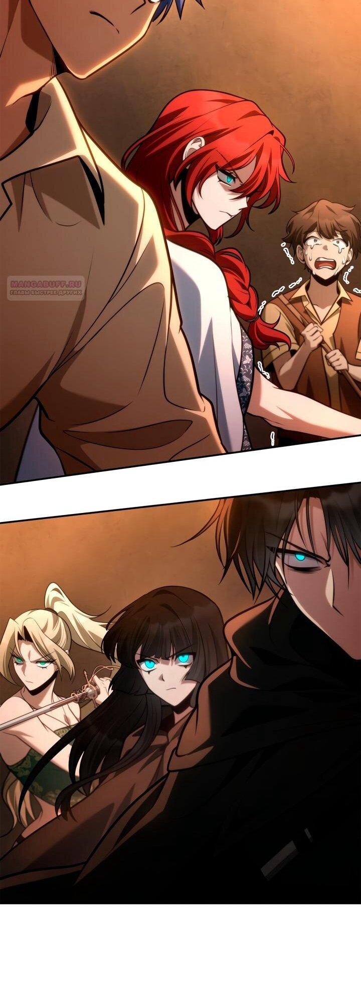 Манга Безграничный маг - Глава 146 Страница 62