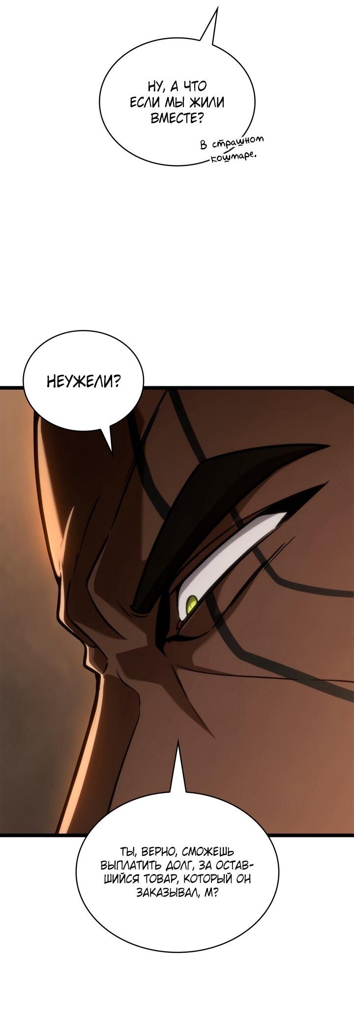 Манга Безграничный маг - Глава 146 Страница 41